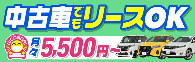 台数限定早い者勝ち！即納車あり