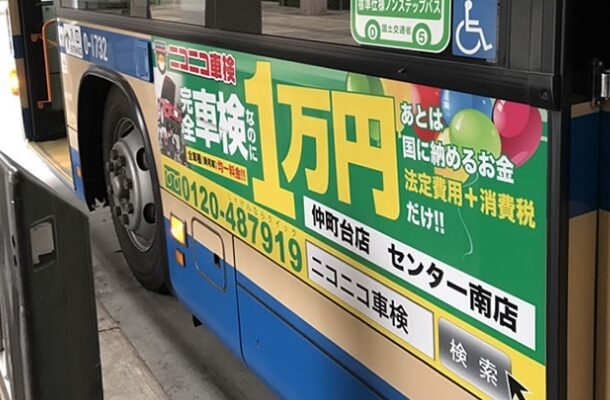 横浜市営ラッピングバスイメージ